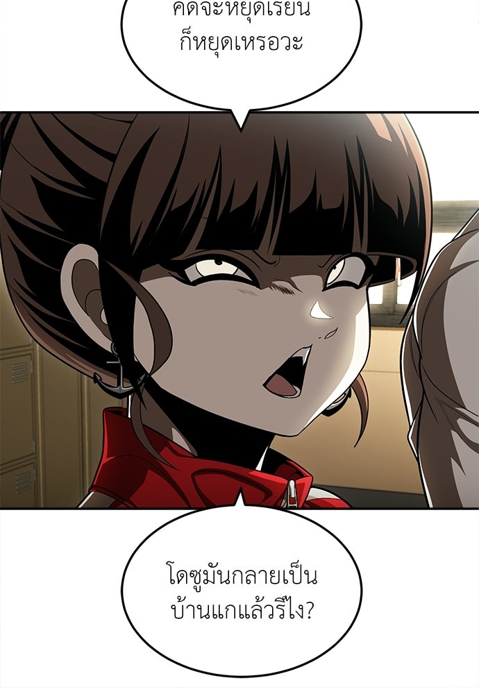 สนามเด็กล่า - หน้า 78