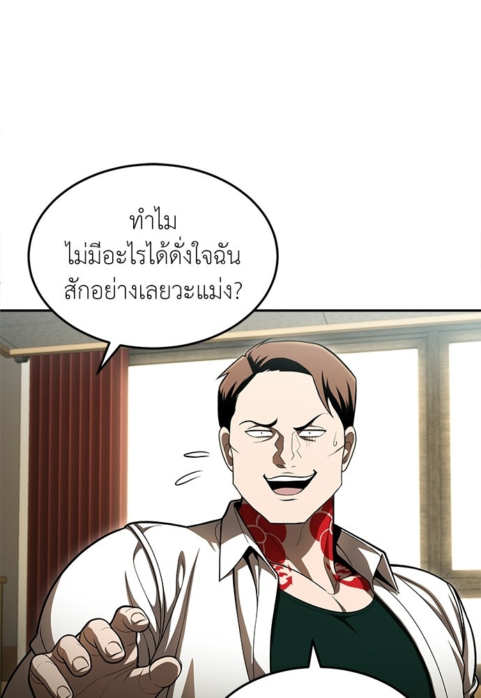 สนามเด็กล่า - หน้า 79