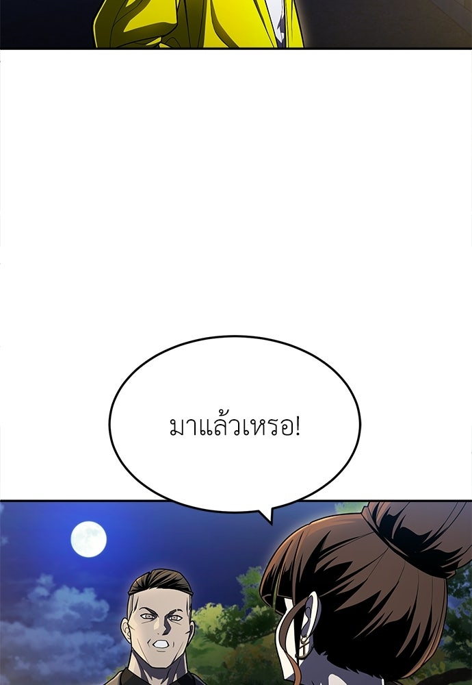สนามเด็กล่า - หน้า 8