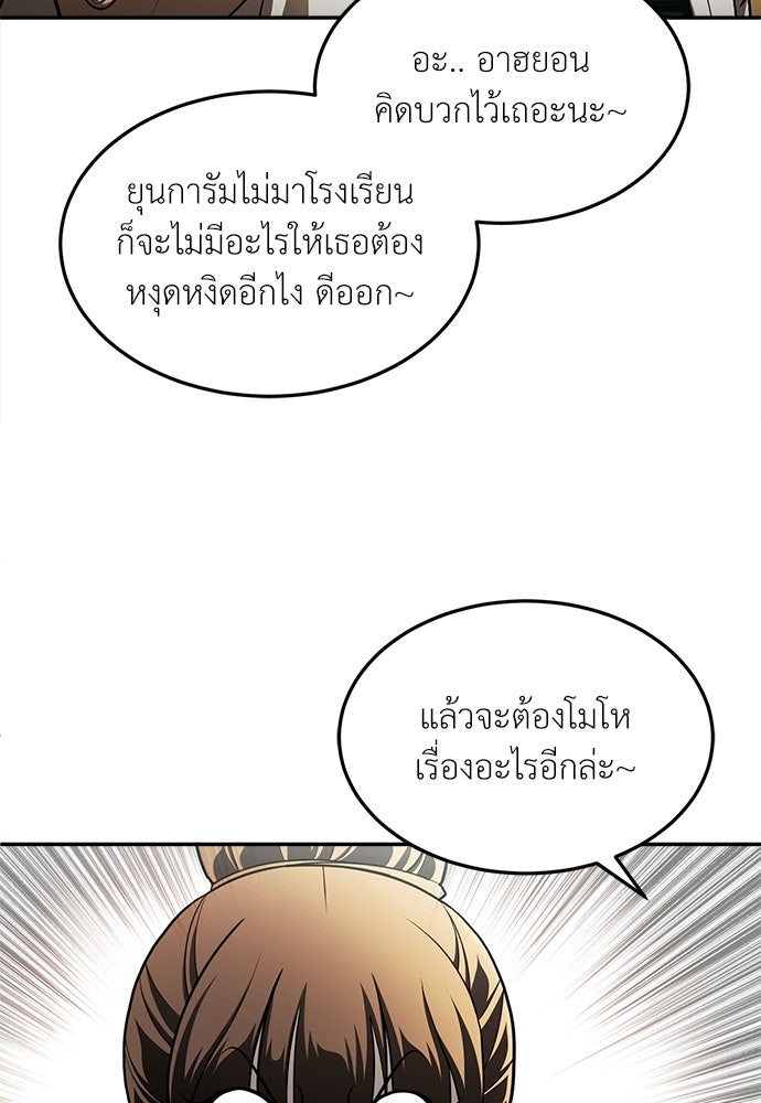 สนามเด็กล่า - หน้า 80
