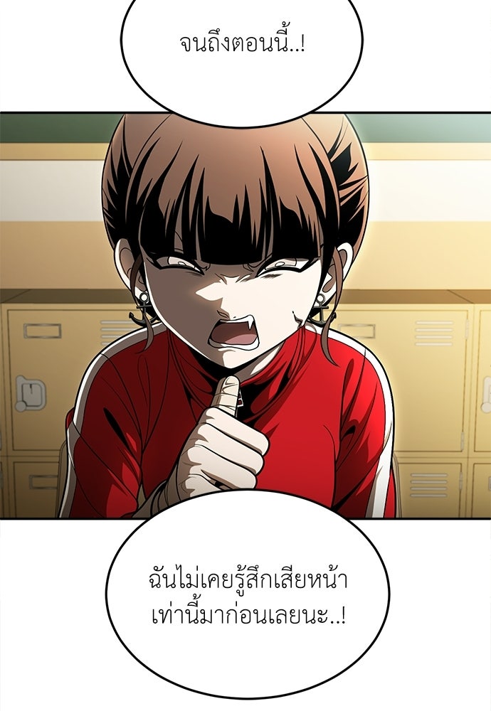 สนามเด็กล่า - หน้า 82