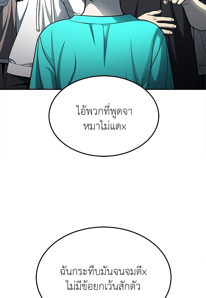 สนามเด็กล่า - หน้า 84