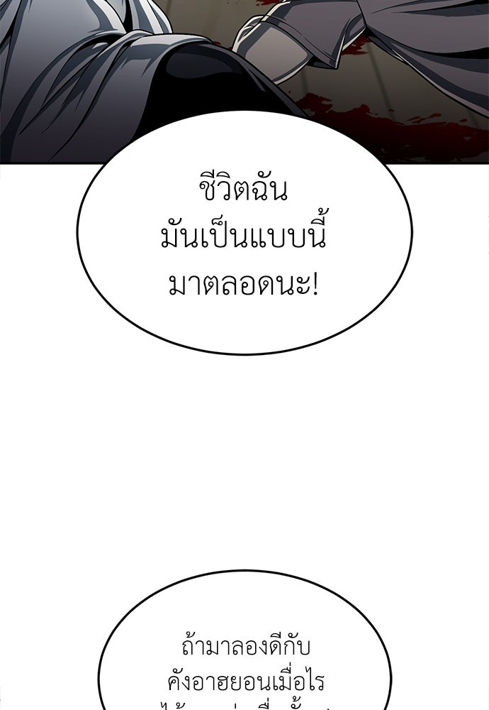 สนามเด็กล่า - หน้า 86