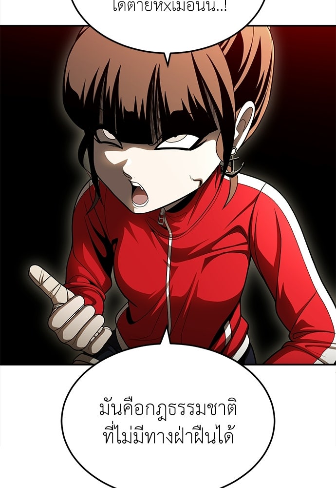 สนามเด็กล่า - หน้า 87