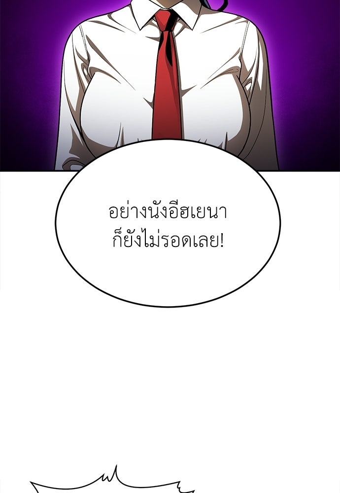 สนามเด็กล่า - หน้า 89