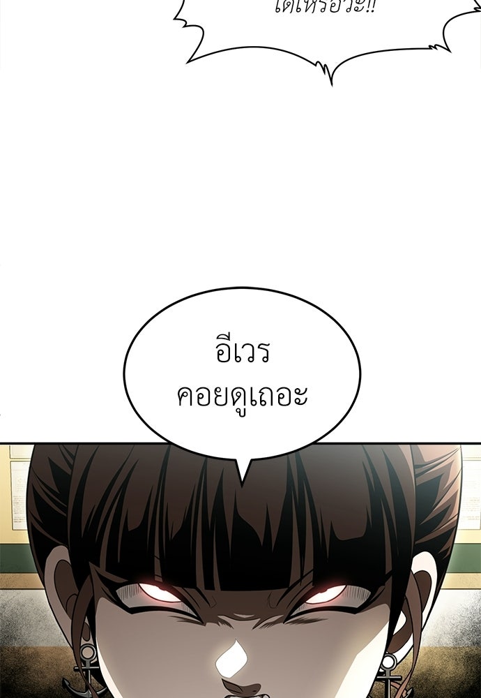 สนามเด็กล่า - หน้า 91