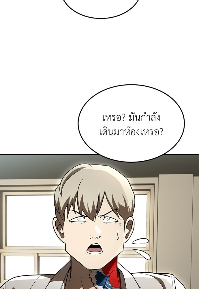 สนามเด็กล่า - หน้า 96
