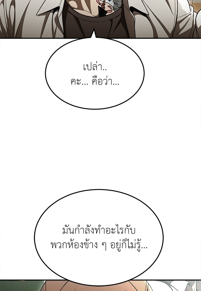 สนามเด็กล่า - หน้า 97
