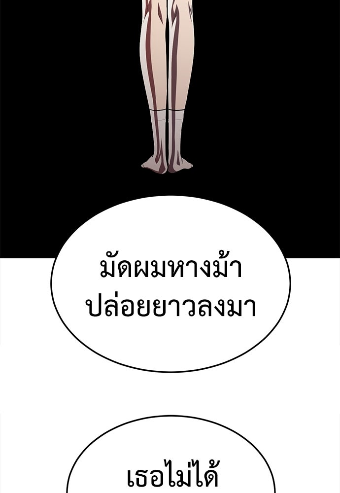 สนามเด็กล่า - หน้า 11