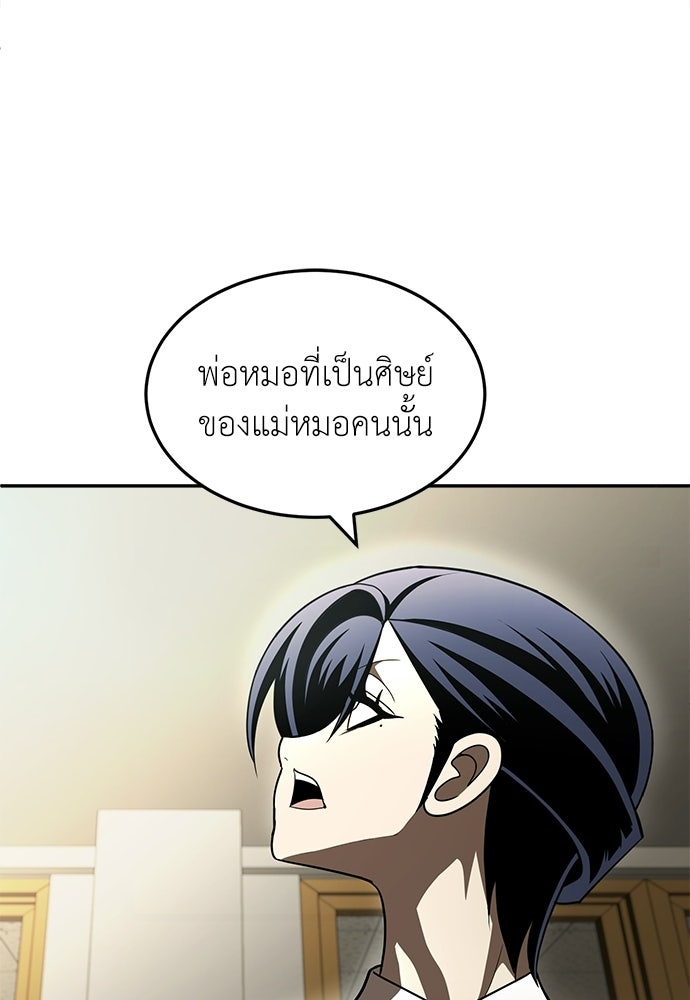 สนามเด็กล่า - หน้า 110