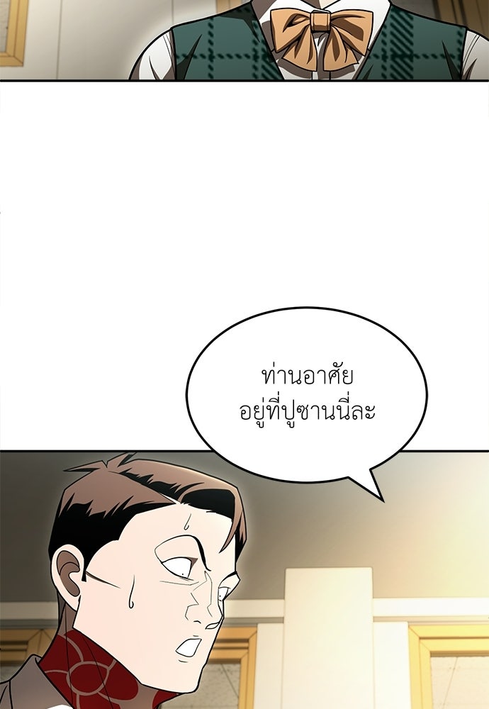 สนามเด็กล่า - หน้า 111