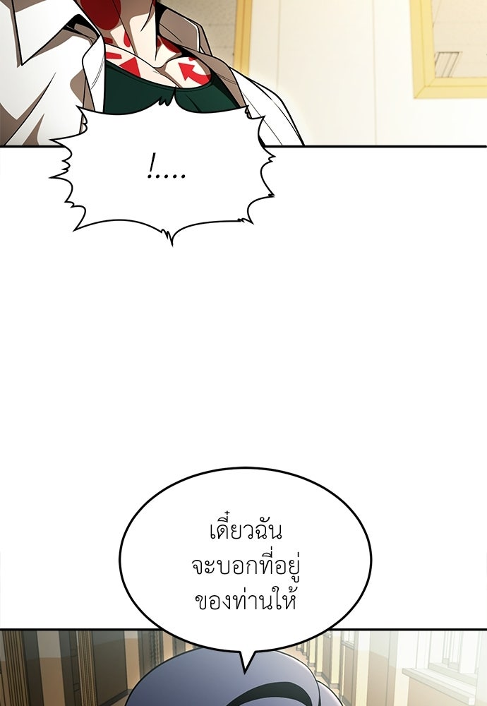 สนามเด็กล่า - หน้า 112
