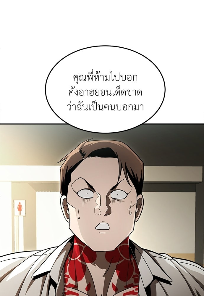 สนามเด็กล่า - หน้า 116