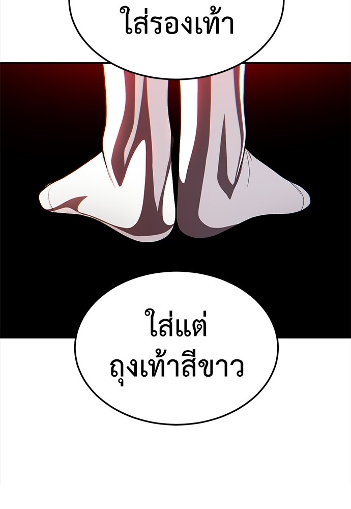 สนามเด็กล่า - หน้า 12