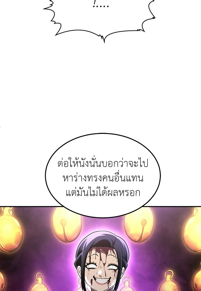 สนามเด็กล่า - หน้า 121