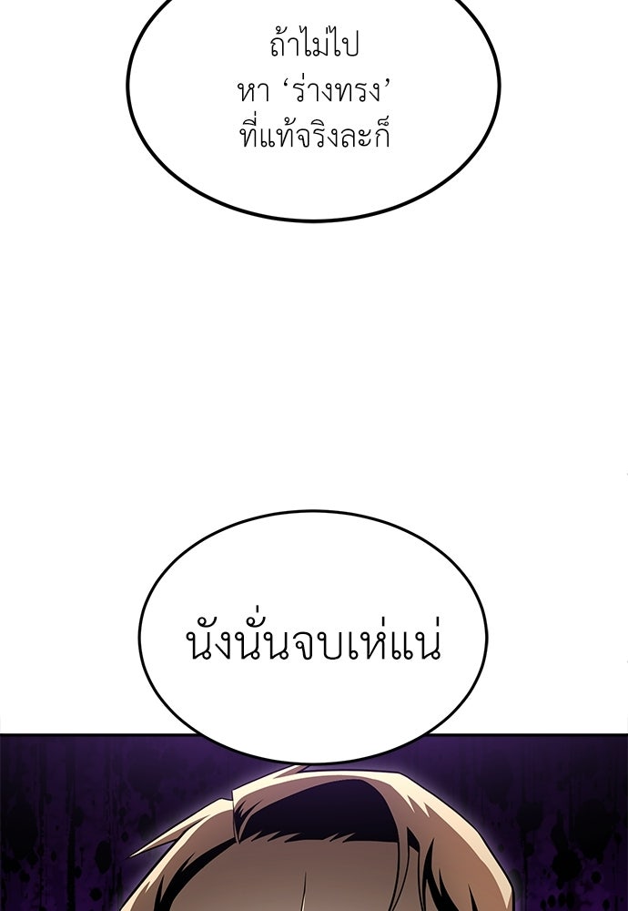 สนามเด็กล่า - หน้า 124