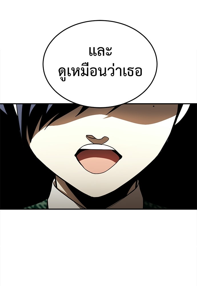 สนามเด็กล่า - หน้า 13