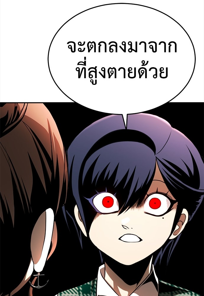สนามเด็กล่า - หน้า 14