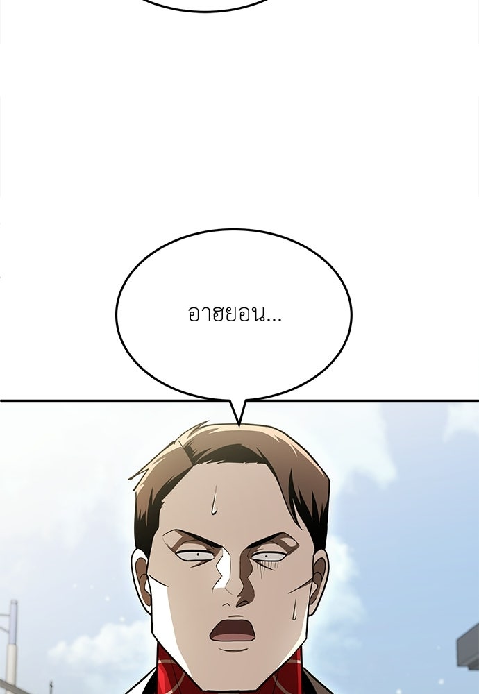 สนามเด็กล่า - หน้า 145