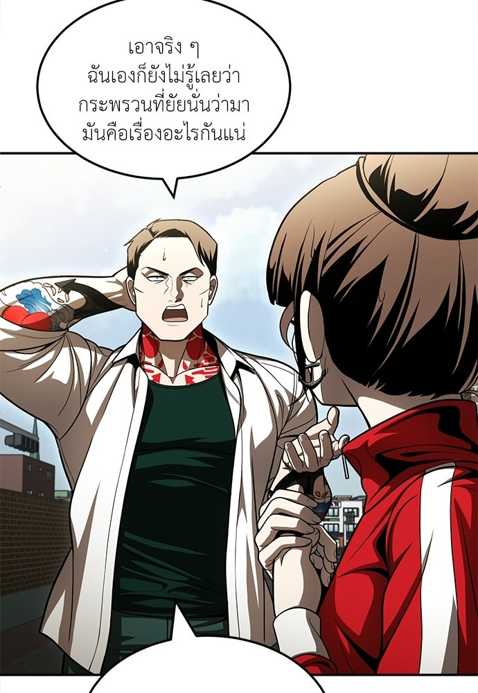 สนามเด็กล่า - หน้า 149