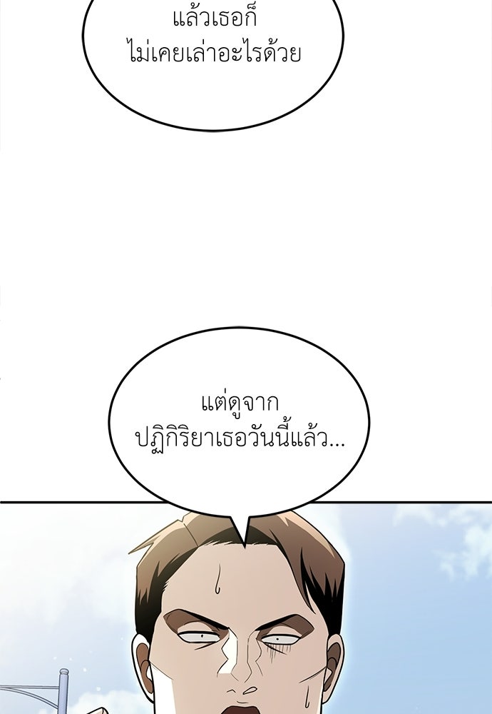 สนามเด็กล่า - หน้า 150