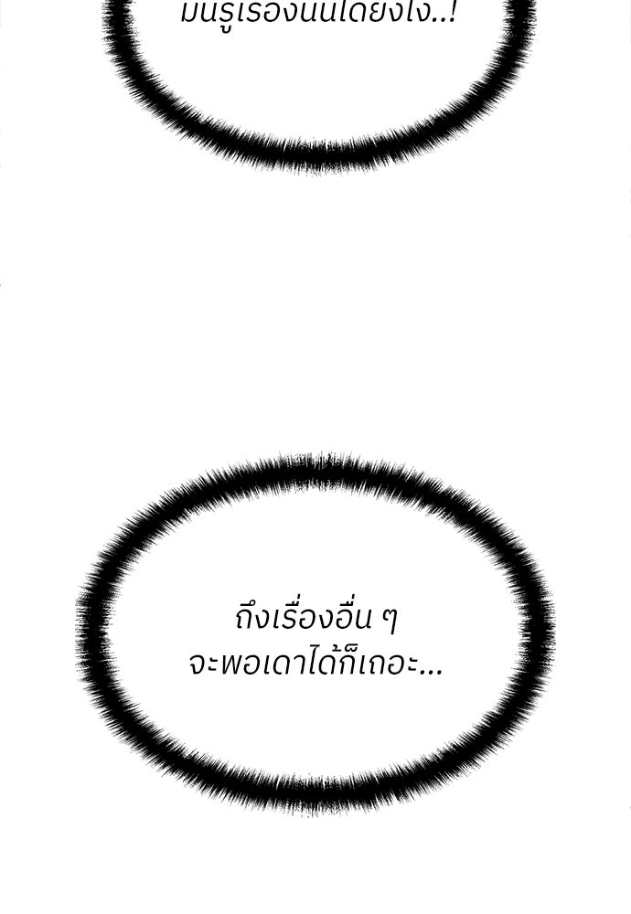 สนามเด็กล่า - หน้า 154