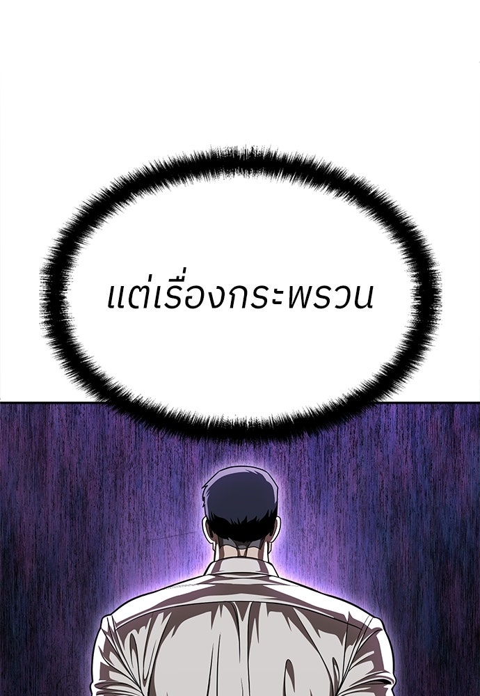 สนามเด็กล่า - หน้า 155