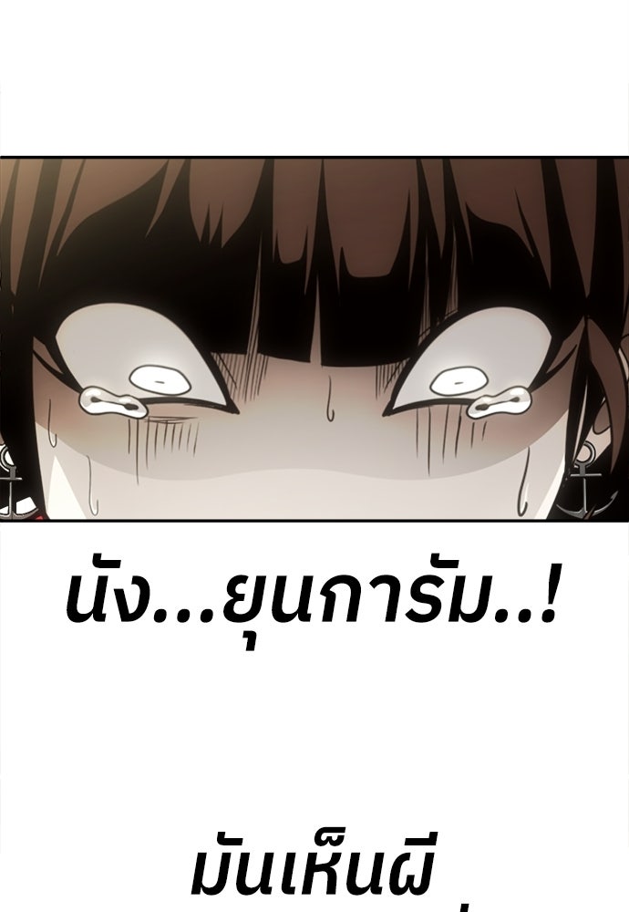 สนามเด็กล่า - หน้า 157