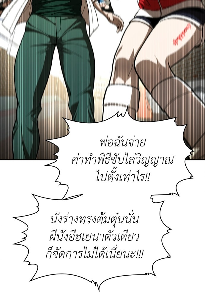 สนามเด็กล่า - หน้า 161