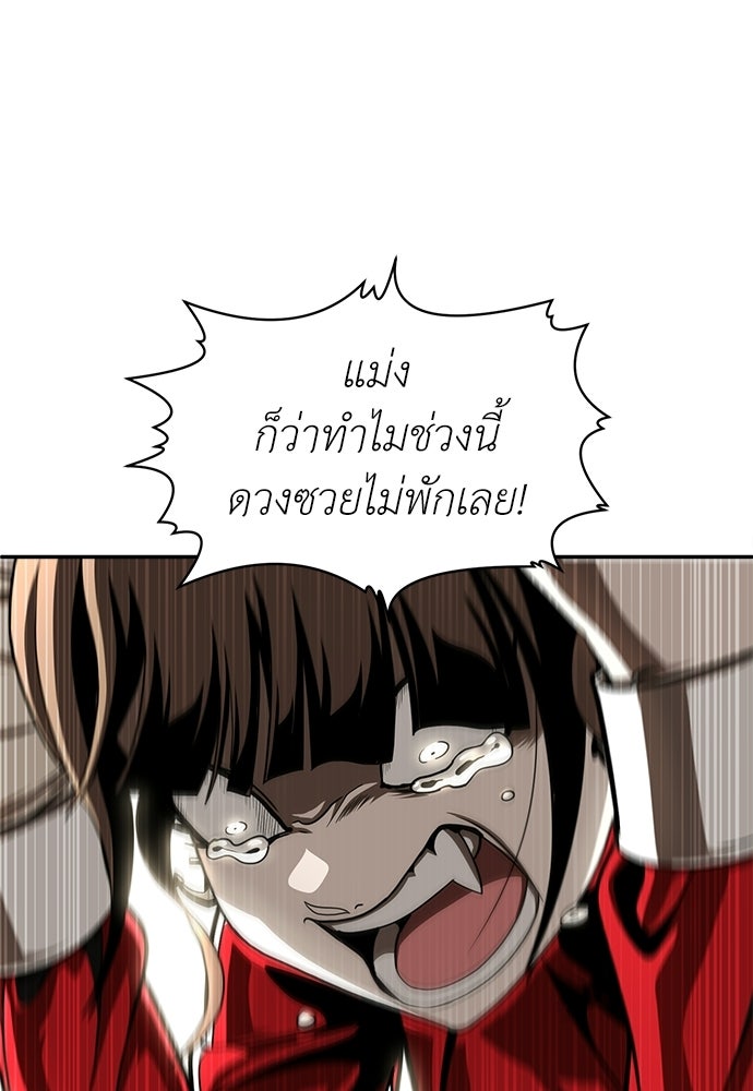 สนามเด็กล่า - หน้า 162