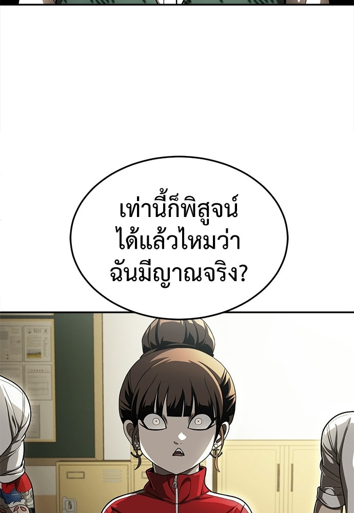 สนามเด็กล่า - หน้า 17