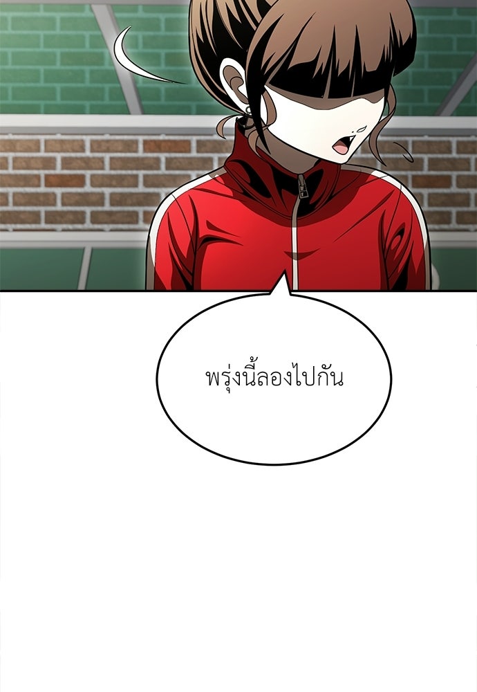 สนามเด็กล่า - หน้า 172