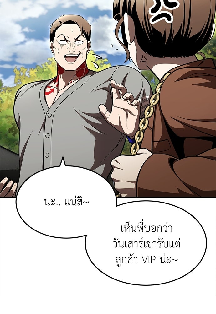 สนามเด็กล่า - หน้า 183