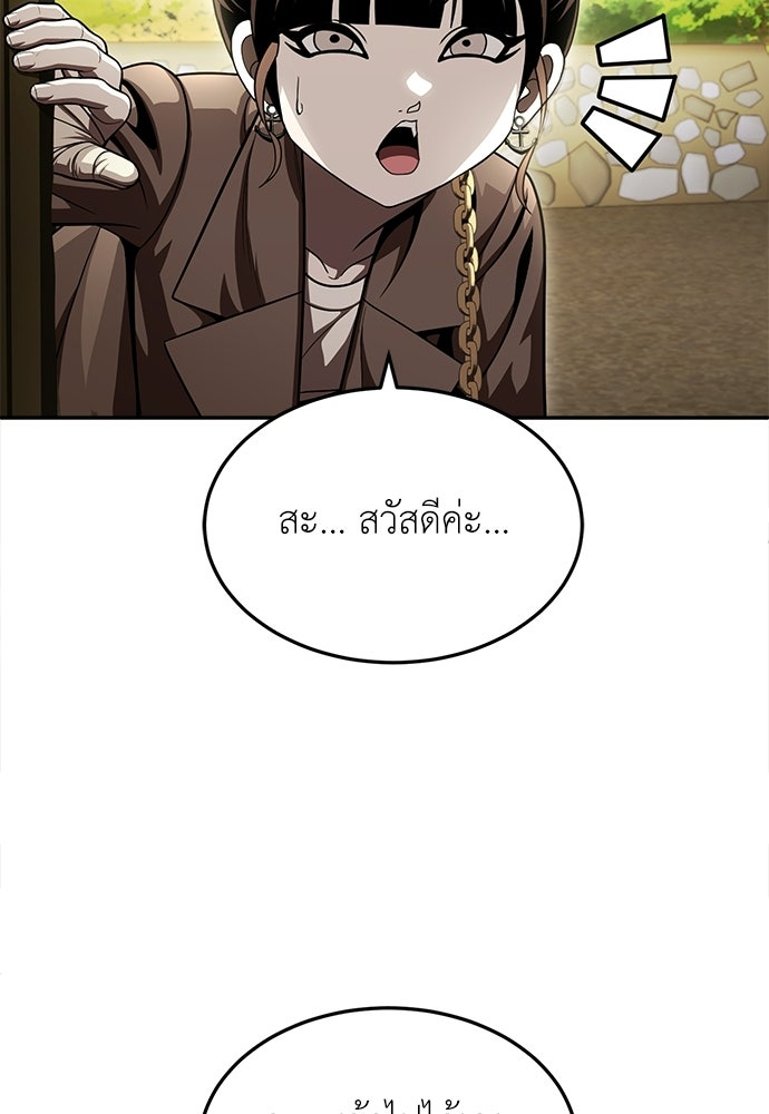 สนามเด็กล่า - หน้า 191