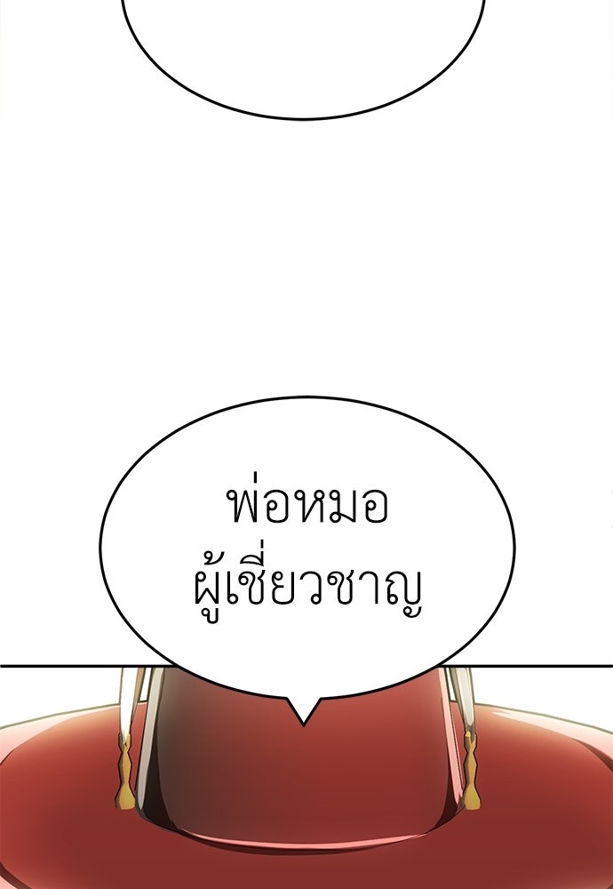 สนามเด็กล่า - หน้า 196