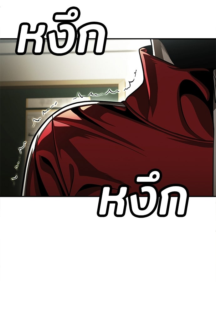 สนามเด็กล่า - หน้า 20