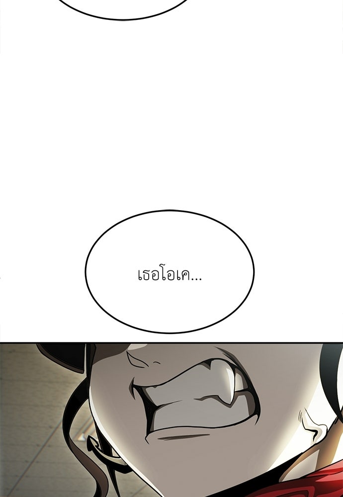 สนามเด็กล่า - หน้า 22