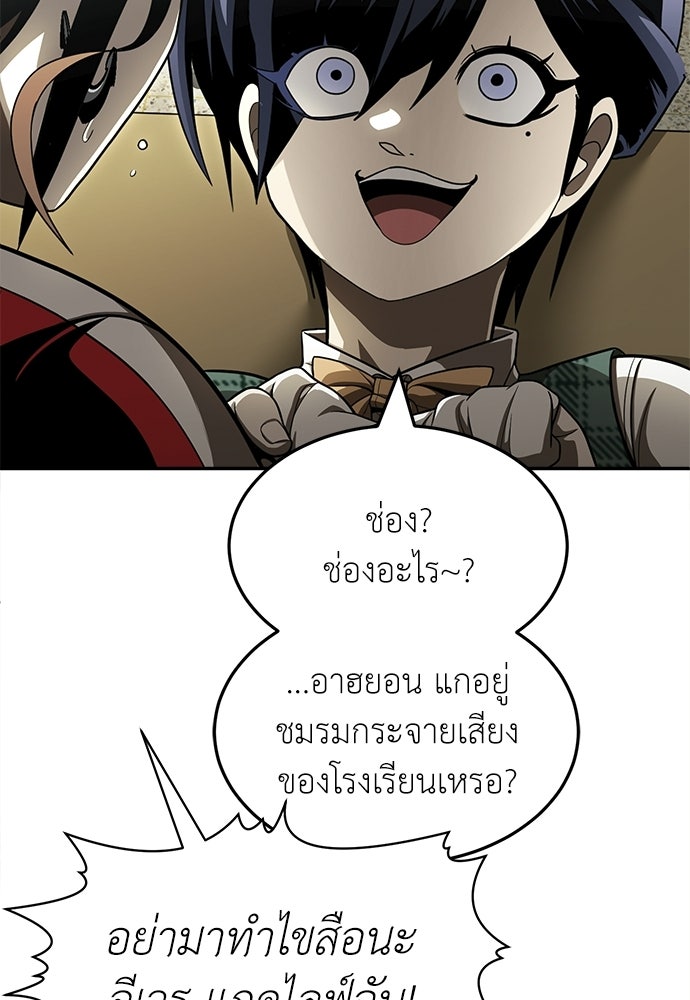 สนามเด็กล่า - หน้า 27