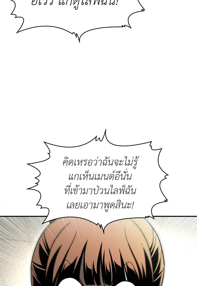 สนามเด็กล่า - หน้า 28