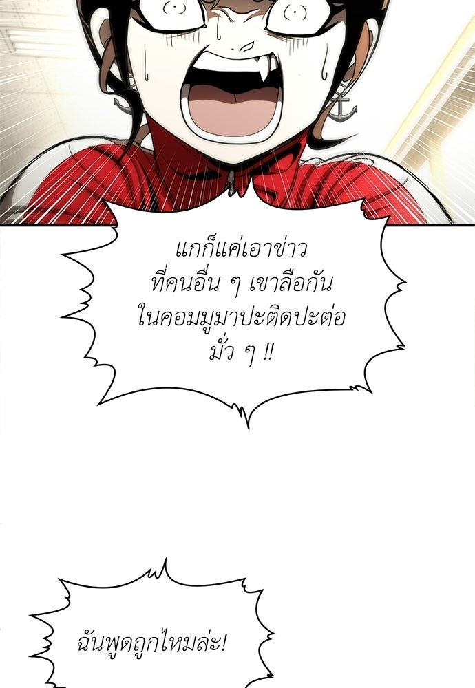 สนามเด็กล่า - หน้า 29