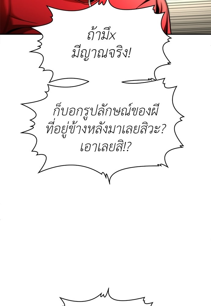 สนามเด็กล่า - หน้า 3