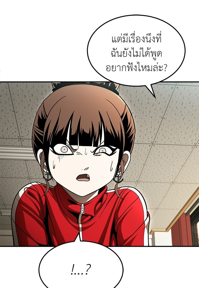 สนามเด็กล่า - หน้า 31
