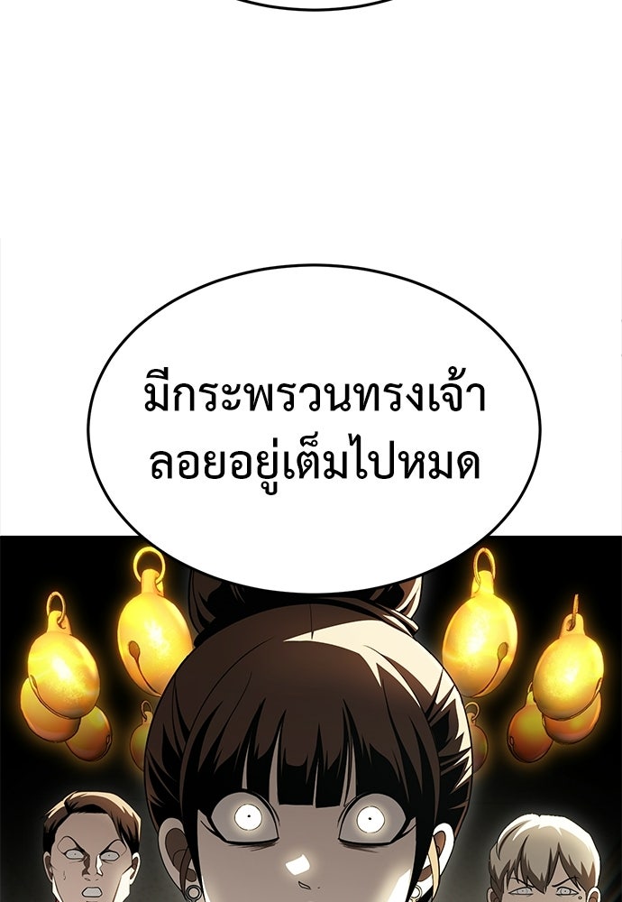 สนามเด็กล่า - หน้า 34