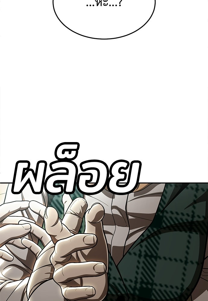 สนามเด็กล่า - หน้า 37