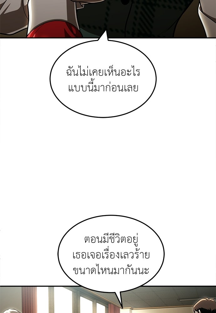 สนามเด็กล่า - หน้า 38