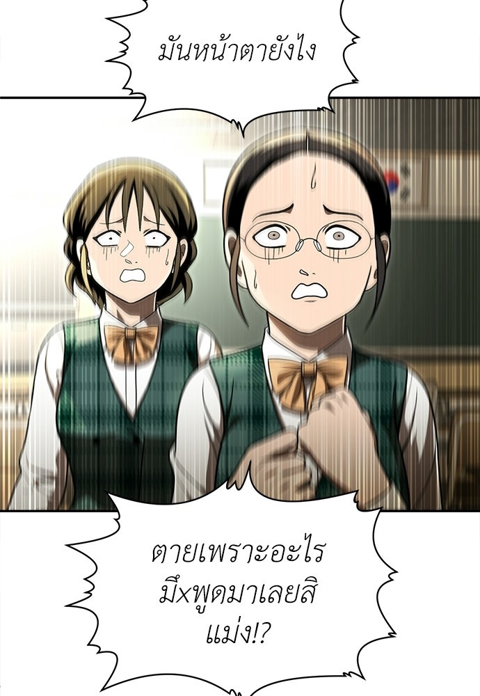 สนามเด็กล่า - หน้า 4