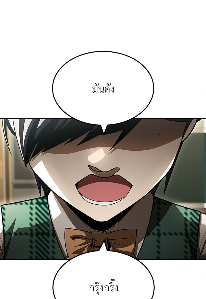 สนามเด็กล่า - หน้า 44