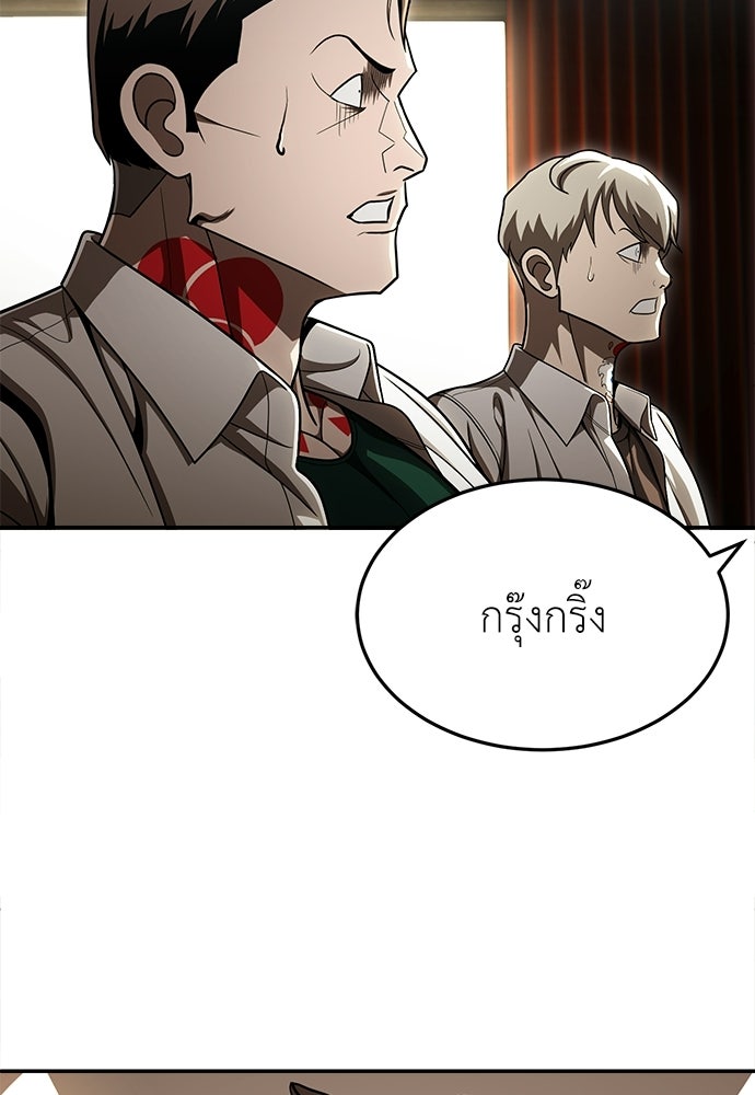 สนามเด็กล่า - หน้า 47