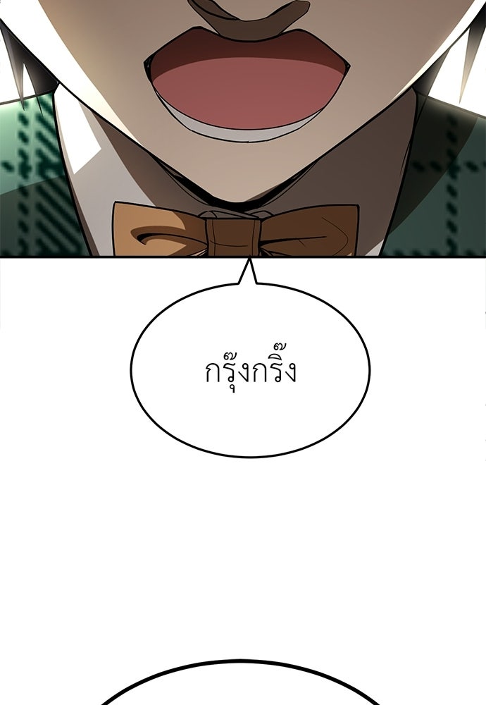 สนามเด็กล่า - หน้า 48