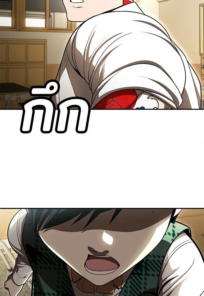 สนามเด็กล่า - หน้า 57
